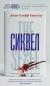 Цитаты из книги Сиквел