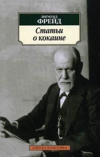 Статьи о кокаине