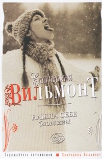 Нашла себе блондина!