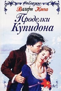 Мужской клуб проделки купидона. Проделки купидона. Студия драматического искусства. Проделки купидона великобритания 2015. Развлекательная программа для дня всех влюбленных.