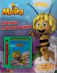 Лесные приключения.Пчелка Майя.Развивающая книжка с блокнотом