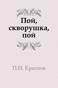 Книга пой