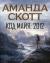 Рецензия  на книгу Код майя. 2012