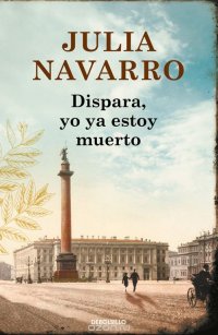Dispara, yo ya estoy muerto Julia Navarro купить читать скачать онлайн - BookMix.ru