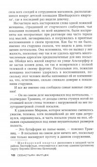 Пациент особой клиники