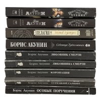 Борис Акунин (комплект из 9 книг)