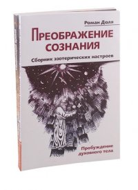 Роман Доля Книги Купить В Омске