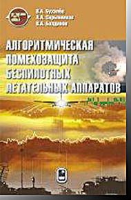 книги бухалев а.в книги бухалев а.в
