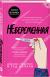 Отзывы о книге Небеременная