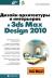 Отзывы о книге Дизайн архитектуры и интерьеров в 3ds Max Design 2010