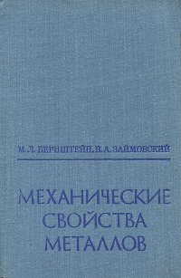 Металлы учебник