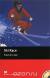 Купить Ski Race: Starter Level (+ CD-ROM), Eleanor Jupp