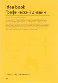 Эволюция графических стилей. От викторианской эпохи до нового века