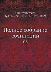 Полное собрание сочинений