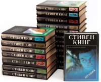 Стивен Кинг. Серия "Мастера остросюжетной мистики" (комплект из 20 книг) Стивен Кинг купить читать скачать онлайн - BookMix.ru