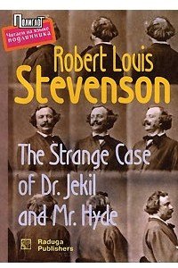The Strange Case of Dr. Jekyll and Mr. Hyde Robert Louis Stevenson купить читать скачать онлайн - BookMix.ru