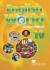 Купить English World 10: Teacher's Digibook DVD, Mary Bowen, Liz Hocking, Wendy Wren