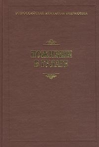 Олег Волков Погружение Во Тьму Купить Книгу