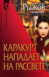 Каракурт нападает на рассвете