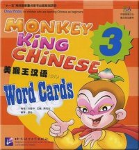 Monkey King Chinese 3 Word cards (+ CD-ROM)