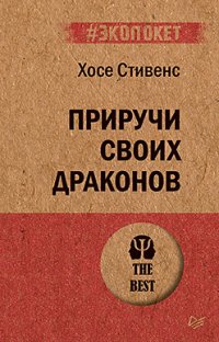 Эль тат практика познания души победи болезнь скачать