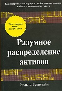 Как построить свой портфель, чтобы максимизировать прибыль и минимизировать риск. Разумное распределение активов