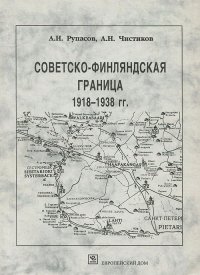 Финляндия 1938 год карта