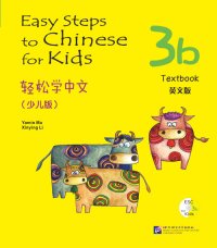 Easy Steps to Chinese for Kids 3B: Textbook (W/CD)