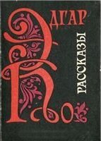 Рассказы