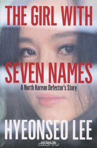 The Girl with Seven Names Lee Hyeonseo, David John купить читать скачать онлайн - BookMix.ru