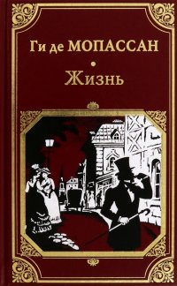 Жизнь