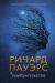 Цитаты из книги Замешательство