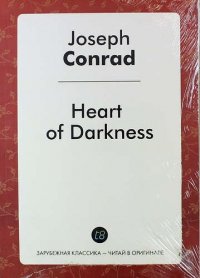 Heart of Darkness J. Conrad купить читать скачать онлайн - BookMix.ru