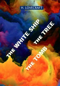 The White Ship. The Tree. The Tomb Howard Phillips Lovecraft купить читать скачать онлайн - BookMix.ru