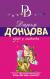 Обед у людоеда Обед у людоеда