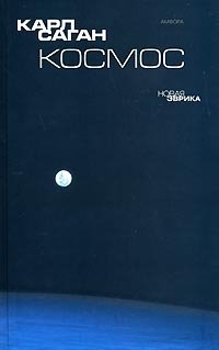 Космос