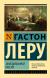 Цитаты из книги Заколдованное кресло