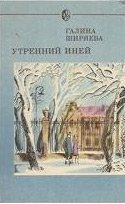 Утренний иней