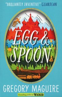 Egg & Spoon Gregory Maguire купить читать скачать онлайн - BookMix.ru