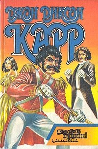 Гори, огонь! Демон отлива