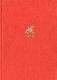 Унамуно М. Туман. Авель Санчес. Валье-Инклан Р. Тиран Бандерас. Бароха П. Салакаин Отважный Мигель де Унамуно, Рамон Дель Валье-Инклан, Пио Бароха купить читать скачать онлайн - BookMix.ru