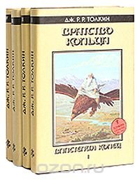 Дж. Р. Р. Толкин. Избранные произведения (комплект из 4 книг)