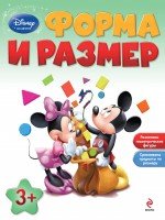 Форма и размер