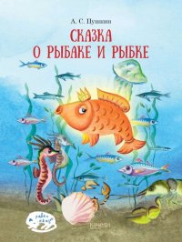 [PUNIQRANDLINE-(au-dating-names.txt) 54 Рецензия на книгу золотая рыбка 3116