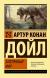Затерянный мир Затерянный мир