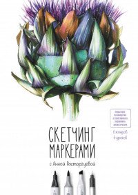 150 игр для семейного досуга проводите каникулы с пользой эксмо