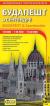 Рецензии на книгу Будапешт и Сентендре. Автодорожная и туристическая карта