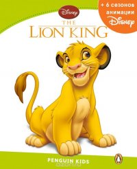 Lion King Bk + Disney Online Access Code