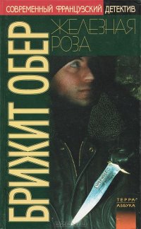 Четыре сына доктора Марча
