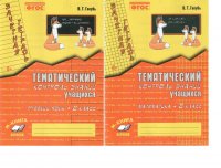 Рассказ про голубя 1 класс окружающий мир Shtampik.com